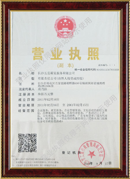 長沙展覽展示設(shè)計(jì),商業(yè)空間設(shè)計(jì),長沙五岳展覽服務(wù)有限公司