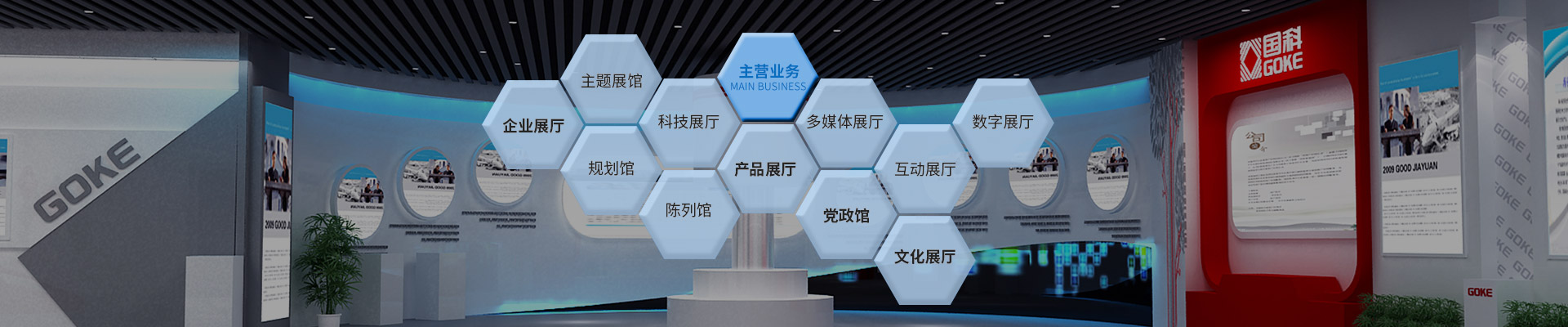 長沙展覽展示設計|商業(yè)空間設計_長沙五岳展覽服務有限公司